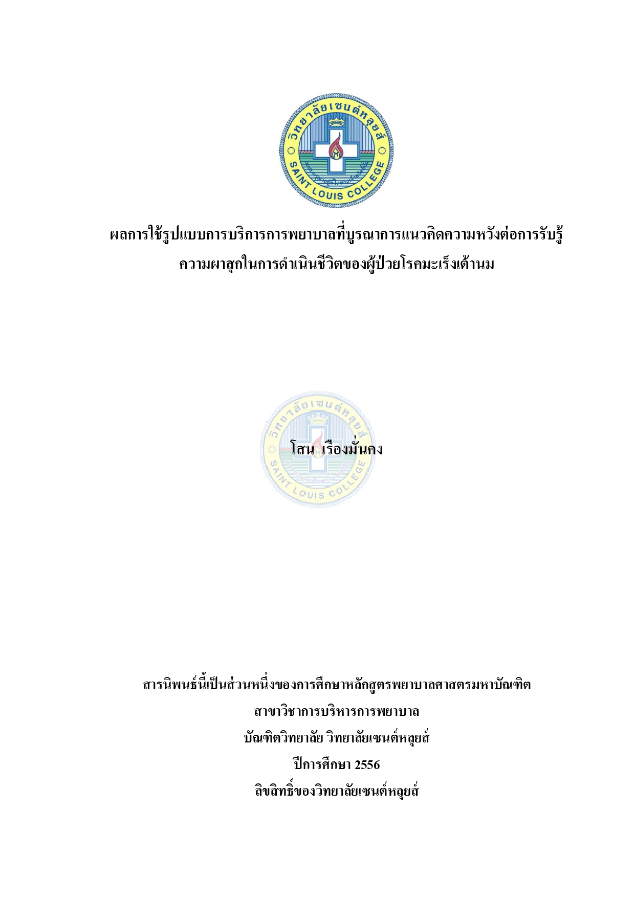 หน้าปก
